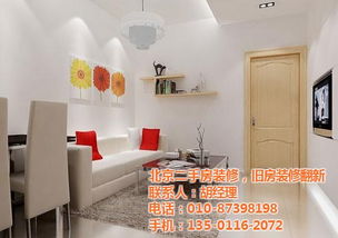 百年攜手裝飾 二手房裝修的專業解決方案