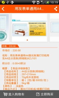 大承軟件手機(jī)版免費下載指南 豌豆莢官網(wǎng)推薦