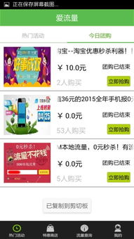 愛流量9 Android版 電腦動(dòng)畫設(shè)計(jì)新助手